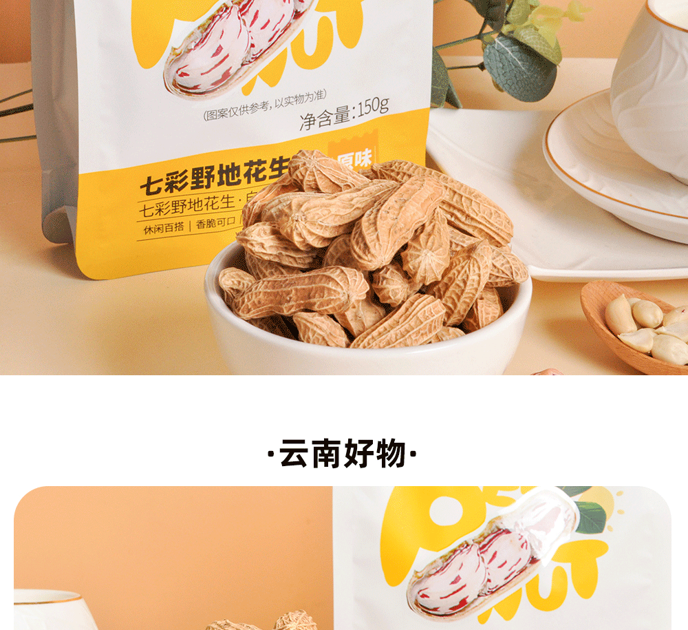 150克（熟）详情_02