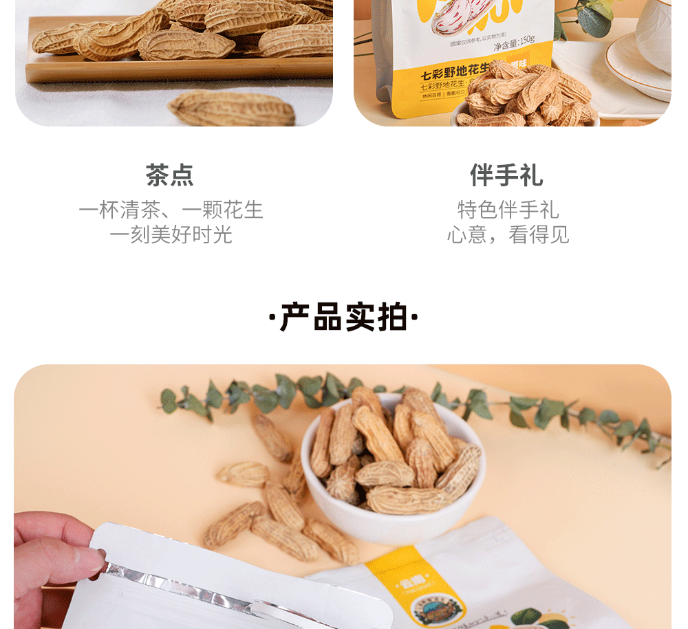 150克（熟）详情_14