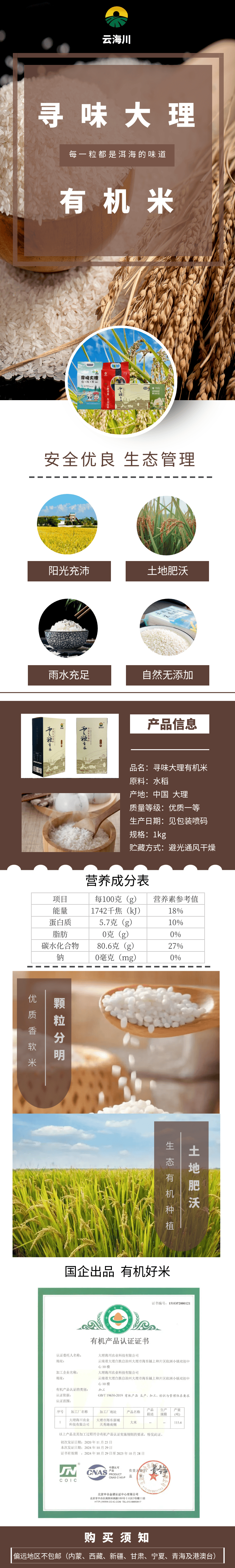 1kg国风系列详情页1