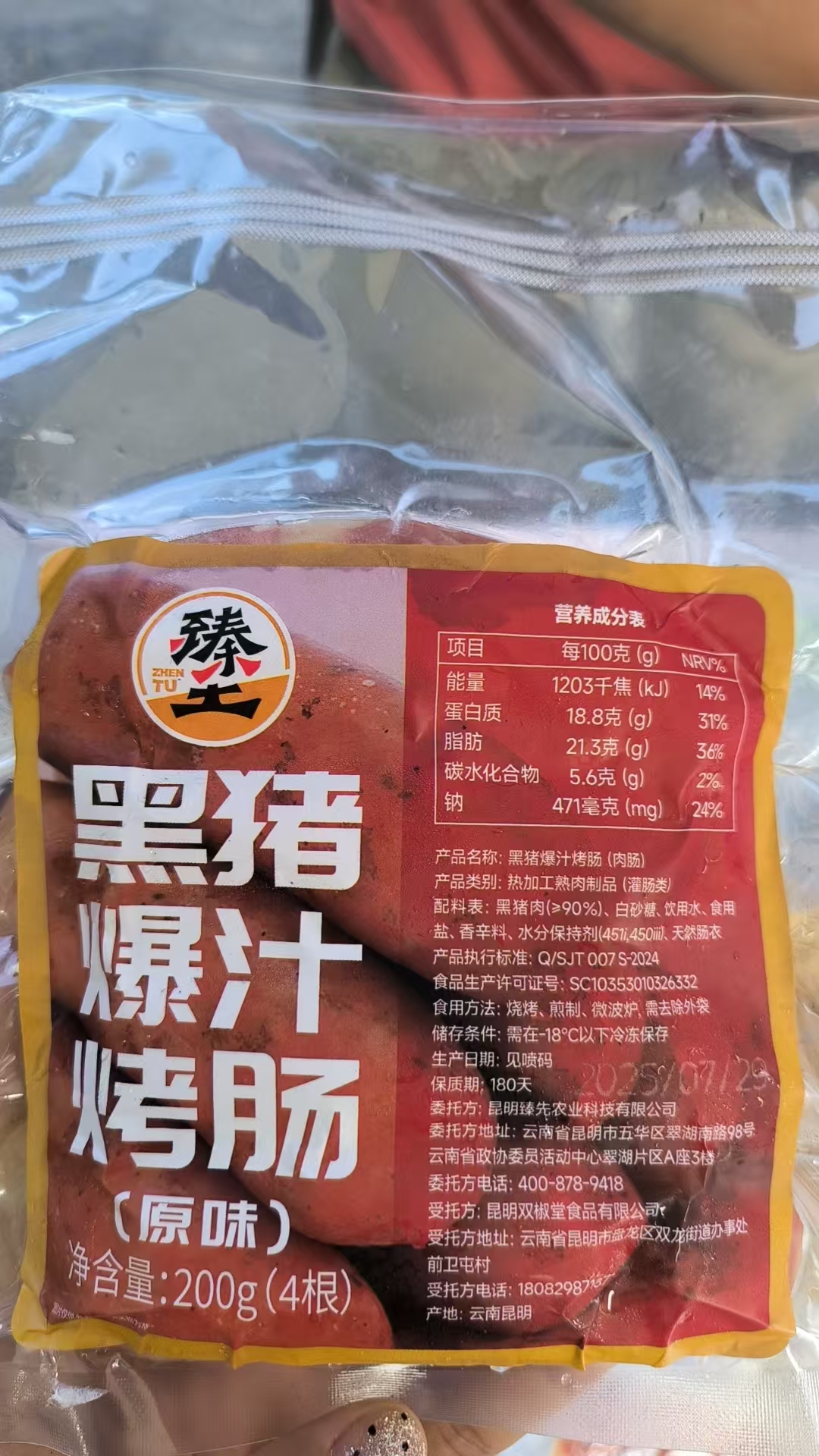 微信图片_20250827093425