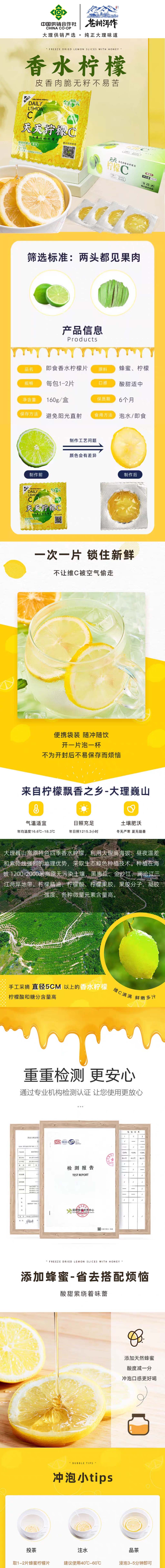 金檬元香水柠檬片详情页1