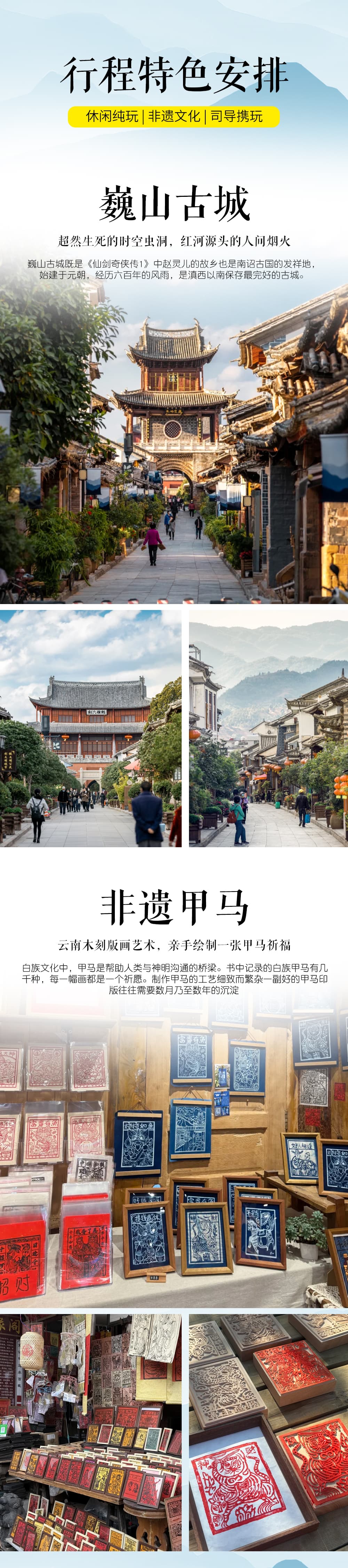 行程亮点3