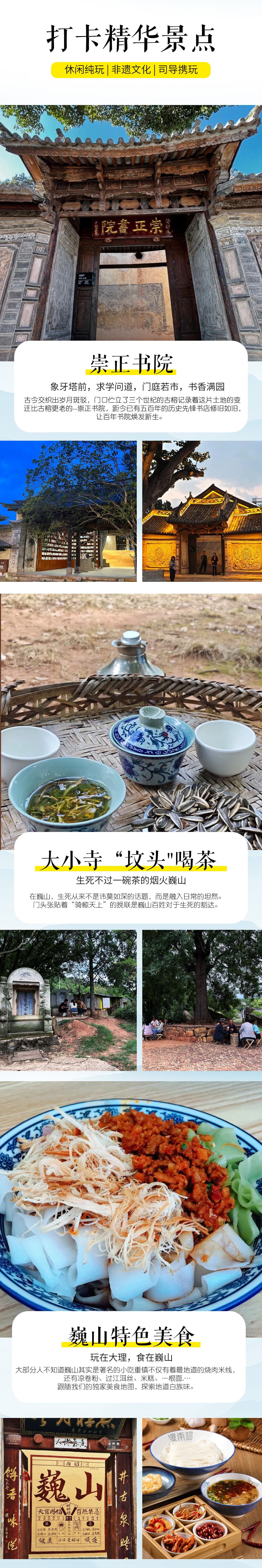 精华景点6