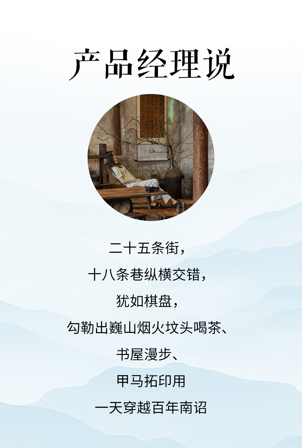 产品经理说2