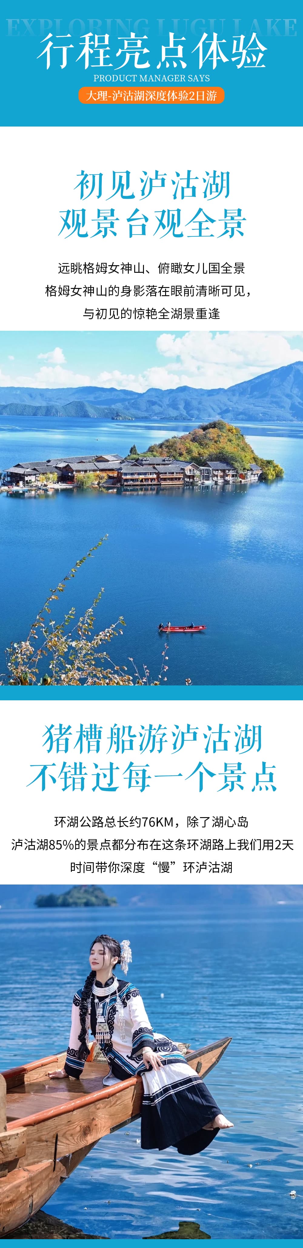 行程亮点3
