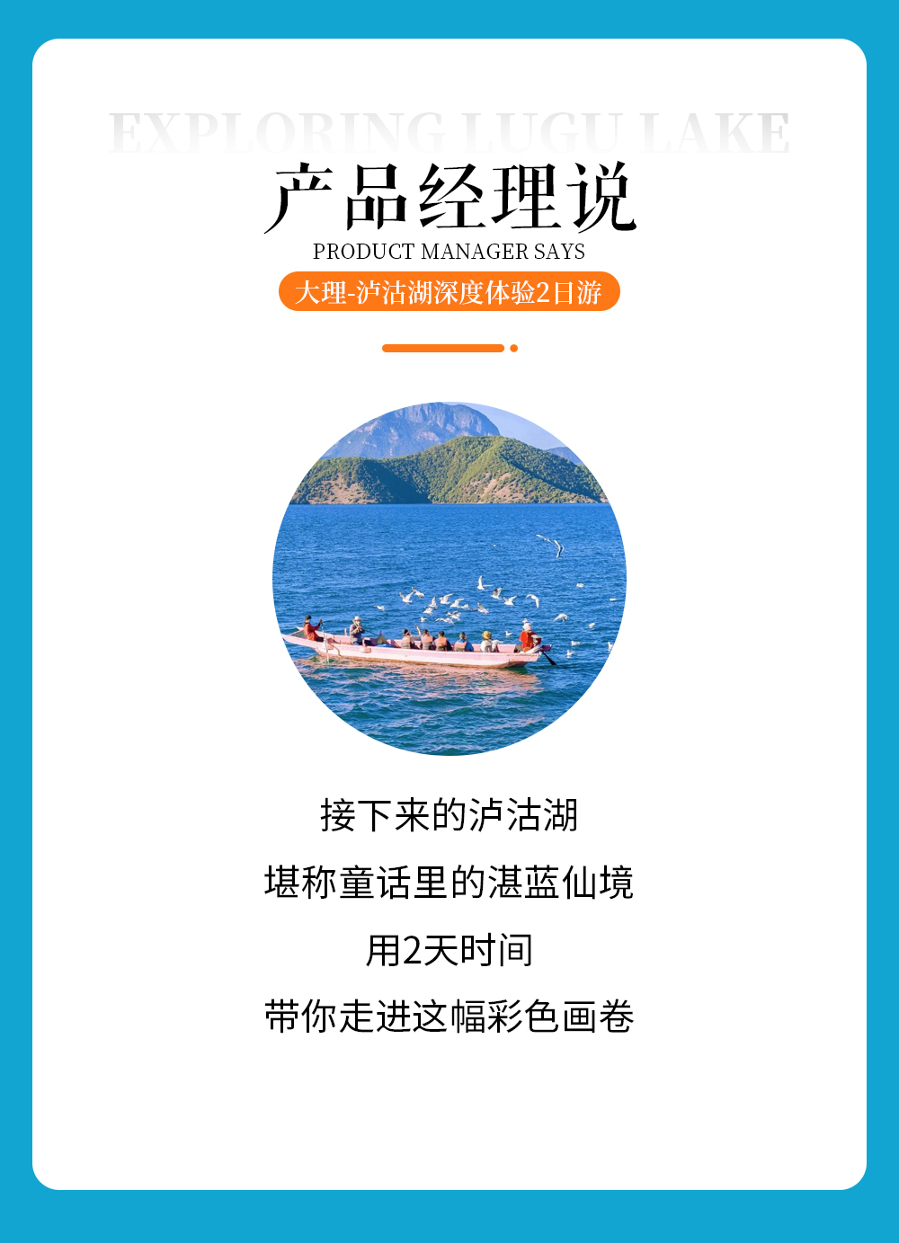 产品经理说