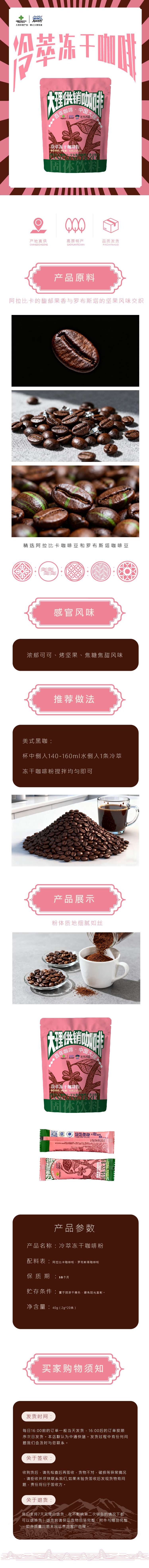 咖啡粉_画板 1