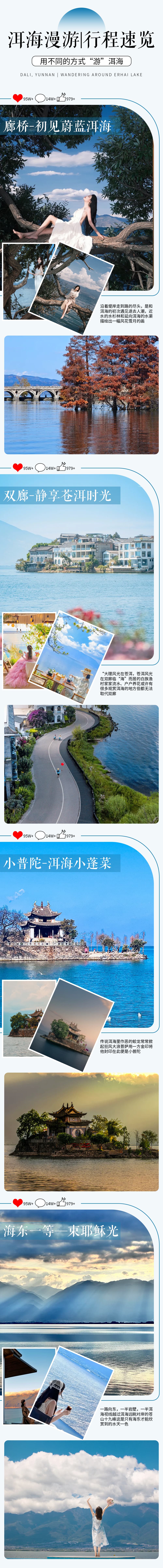 精华景点6