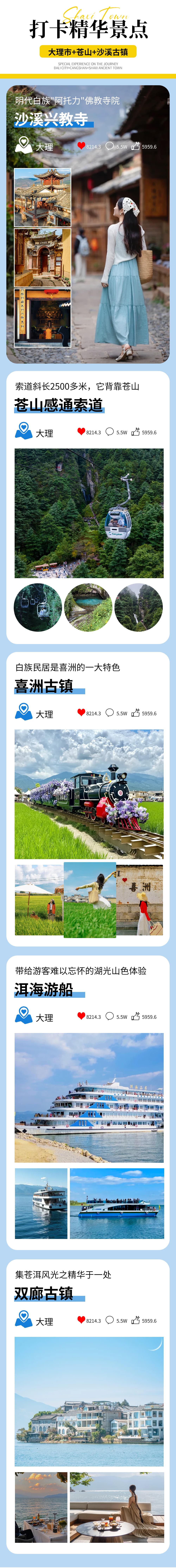 精华景点6