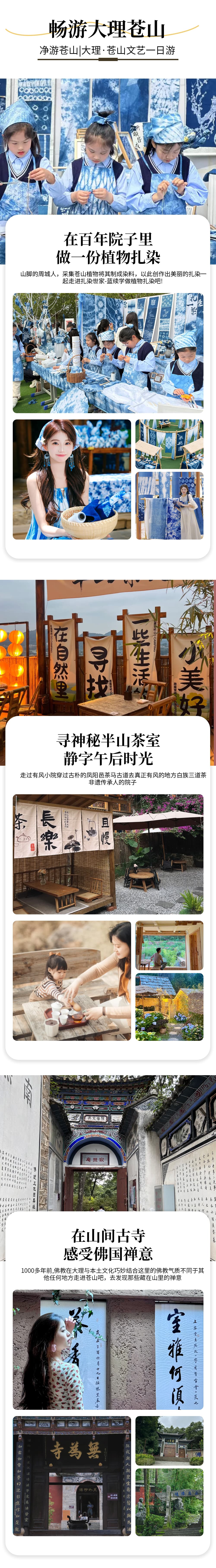 行程亮点3