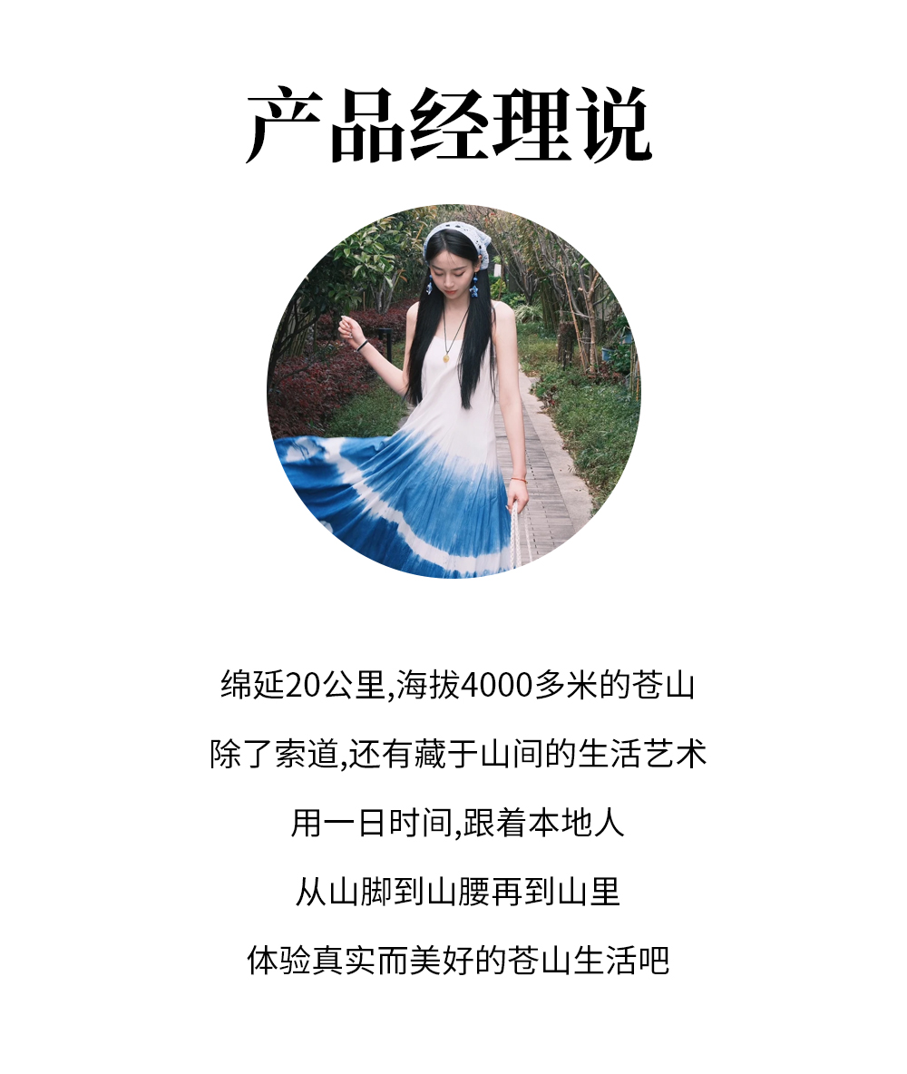 产品经理说