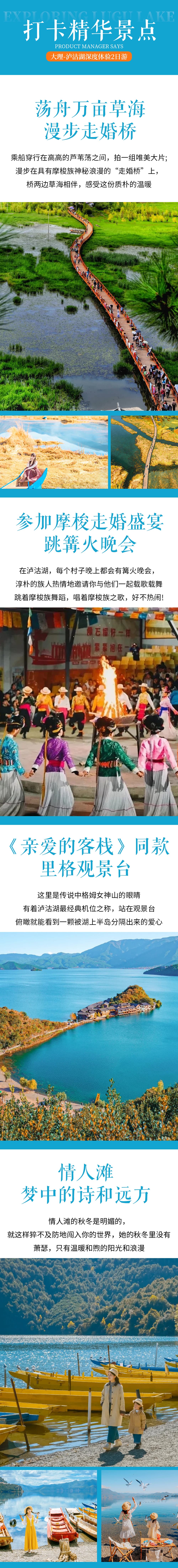 精华景点6