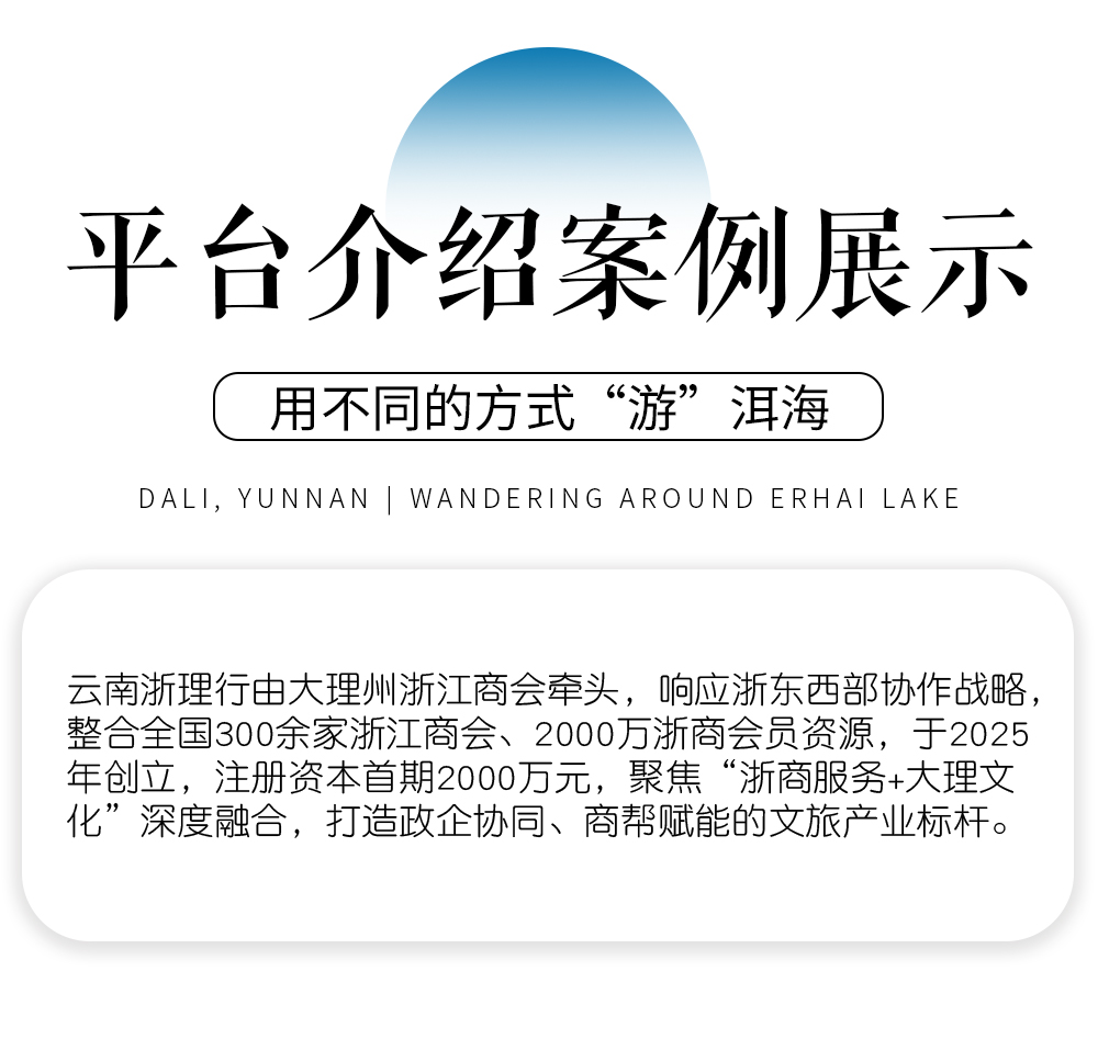 平台介绍10