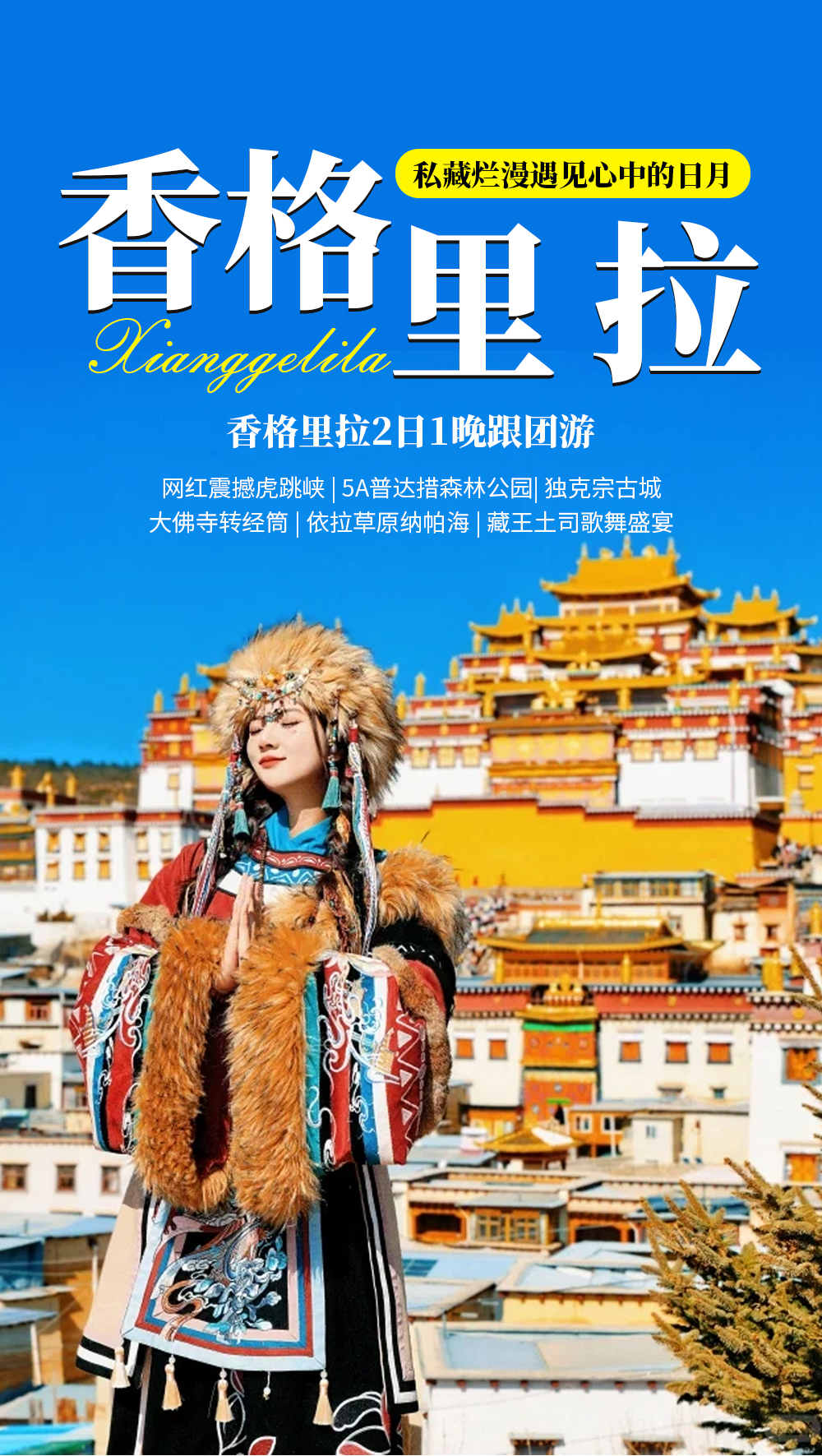 海报1