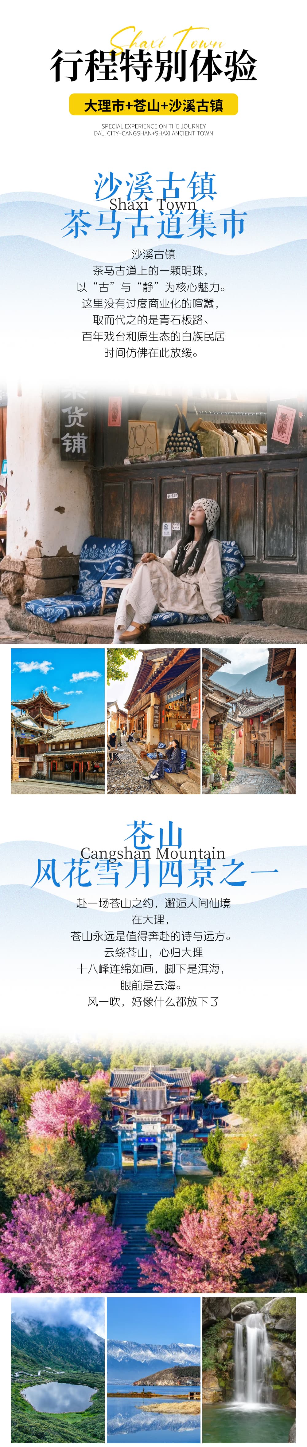 行程特色3