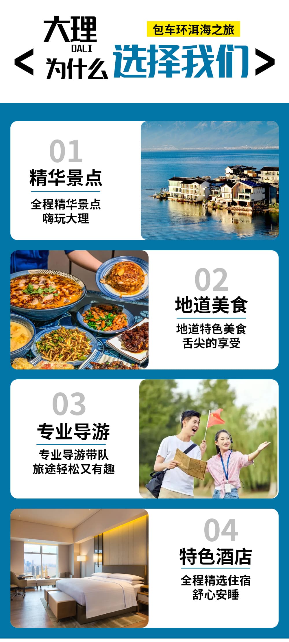行程亮点3