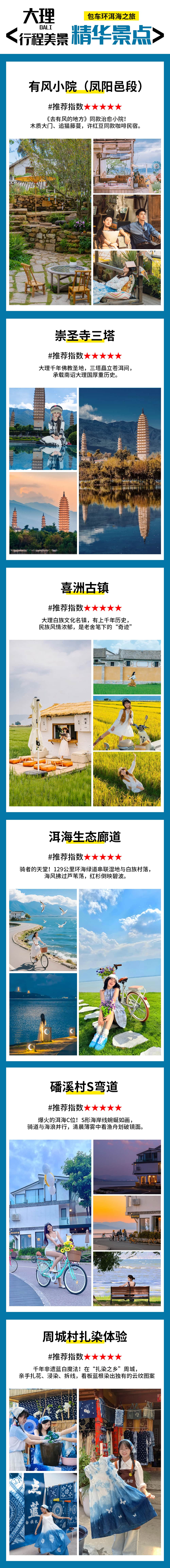 精华景点6