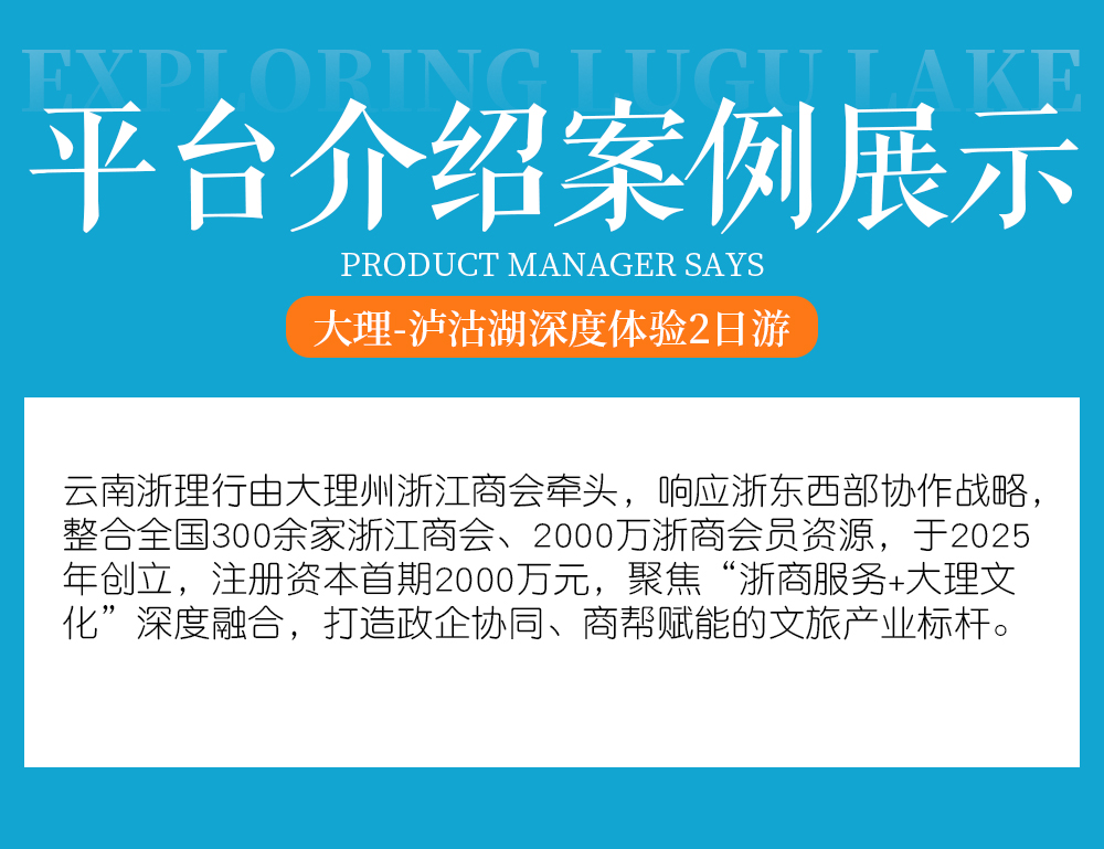 平台介绍10