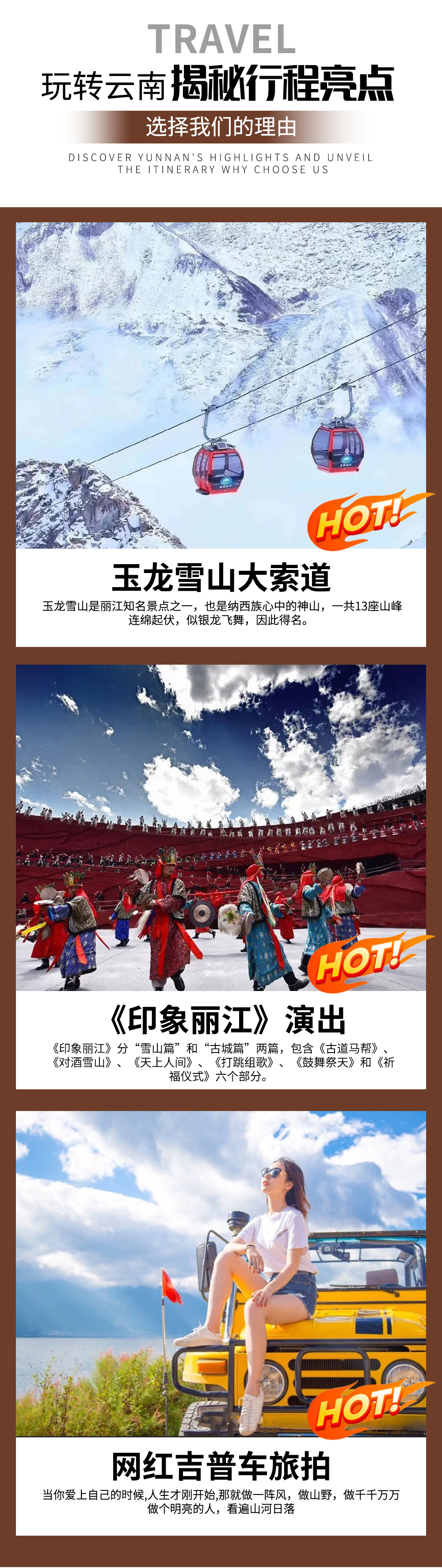 行程亮点