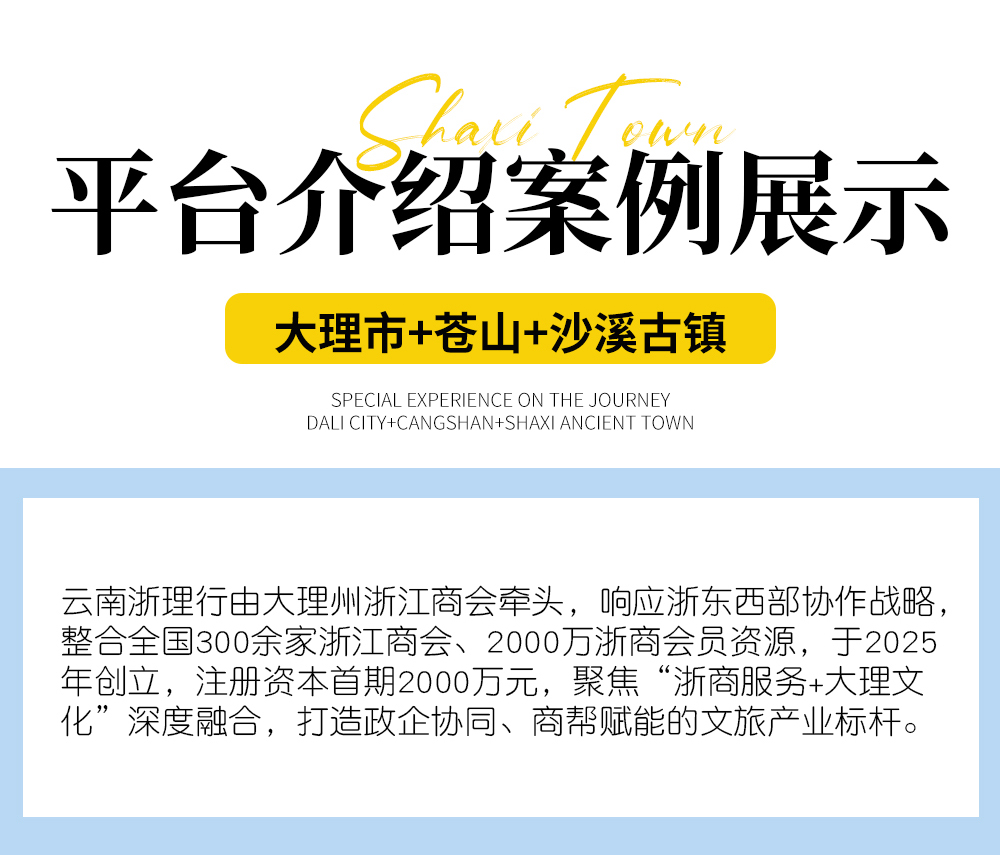 平台介绍10