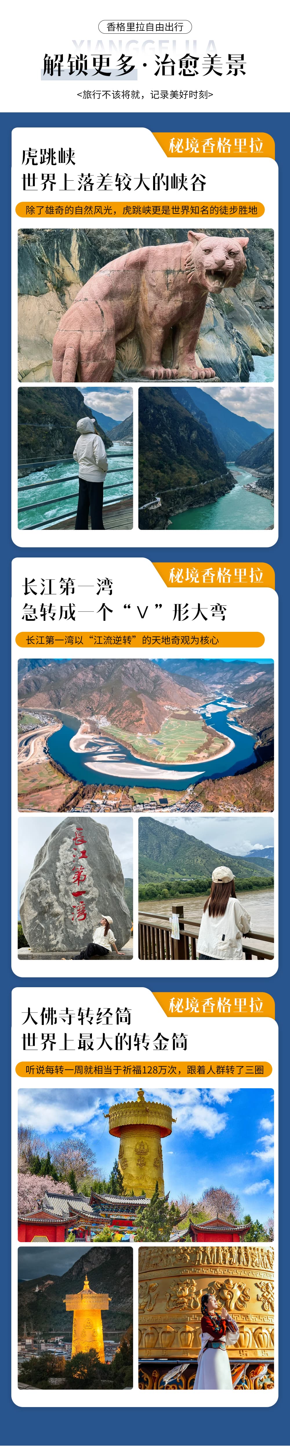 精华景点6
