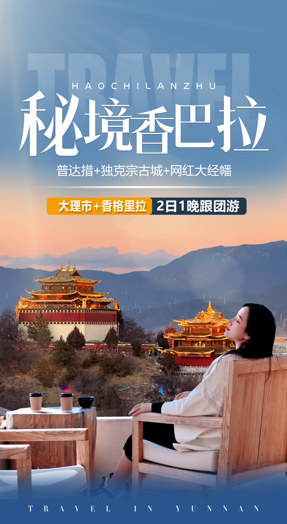 海报1