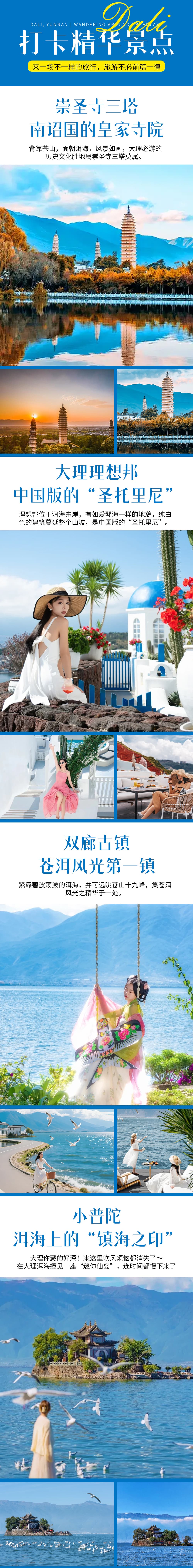 精华景点6