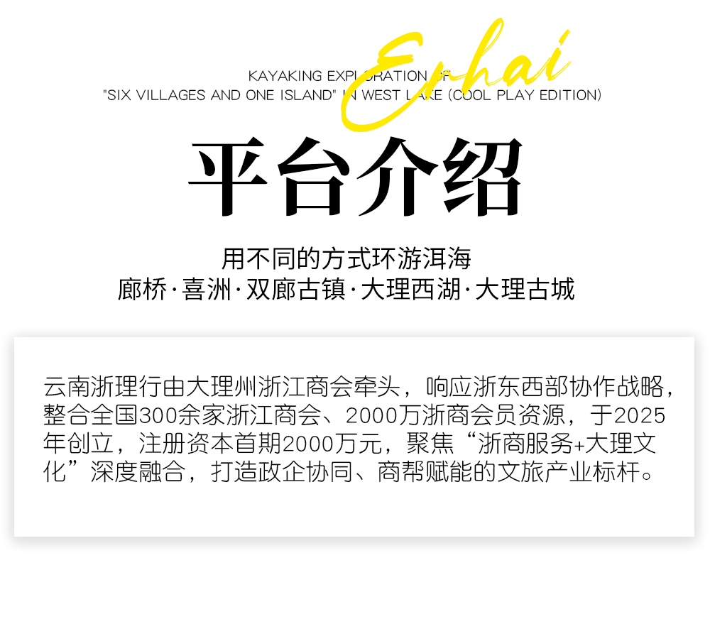 平台介绍10