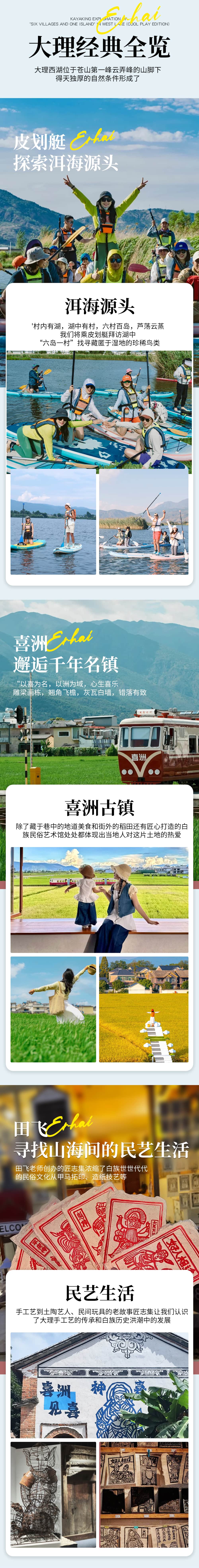 行程亮点3