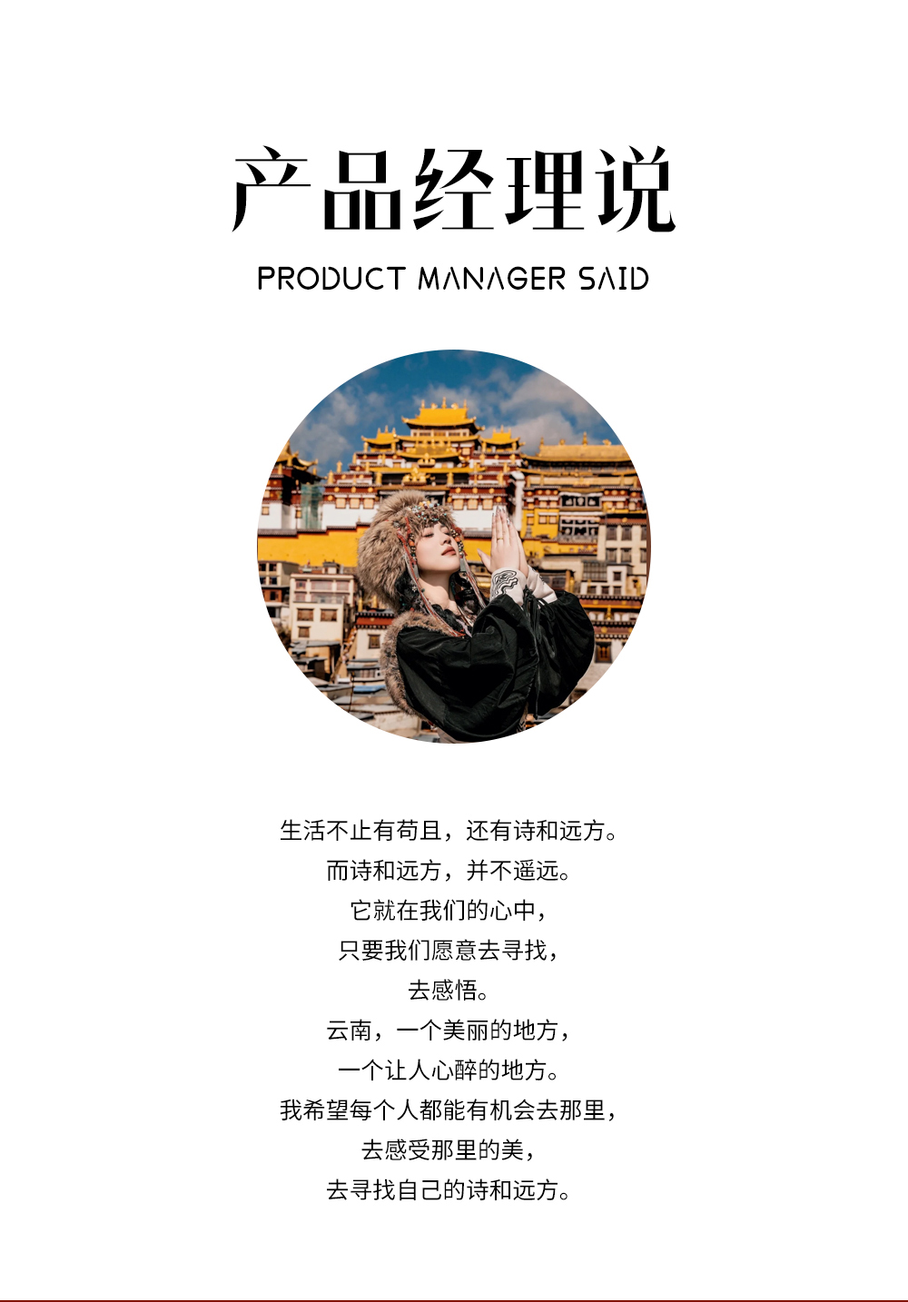 产品经理说2