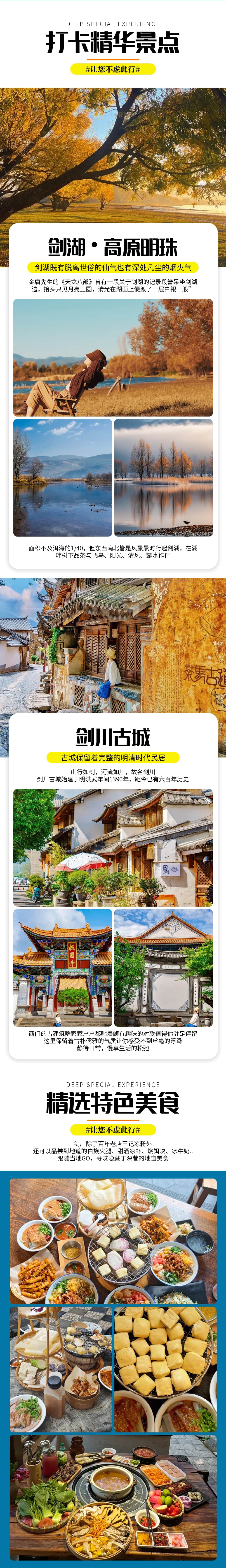 精华景点6