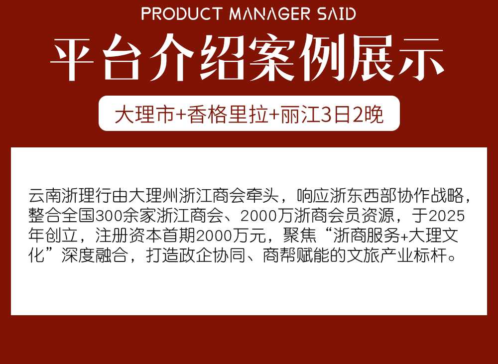 平台介绍10