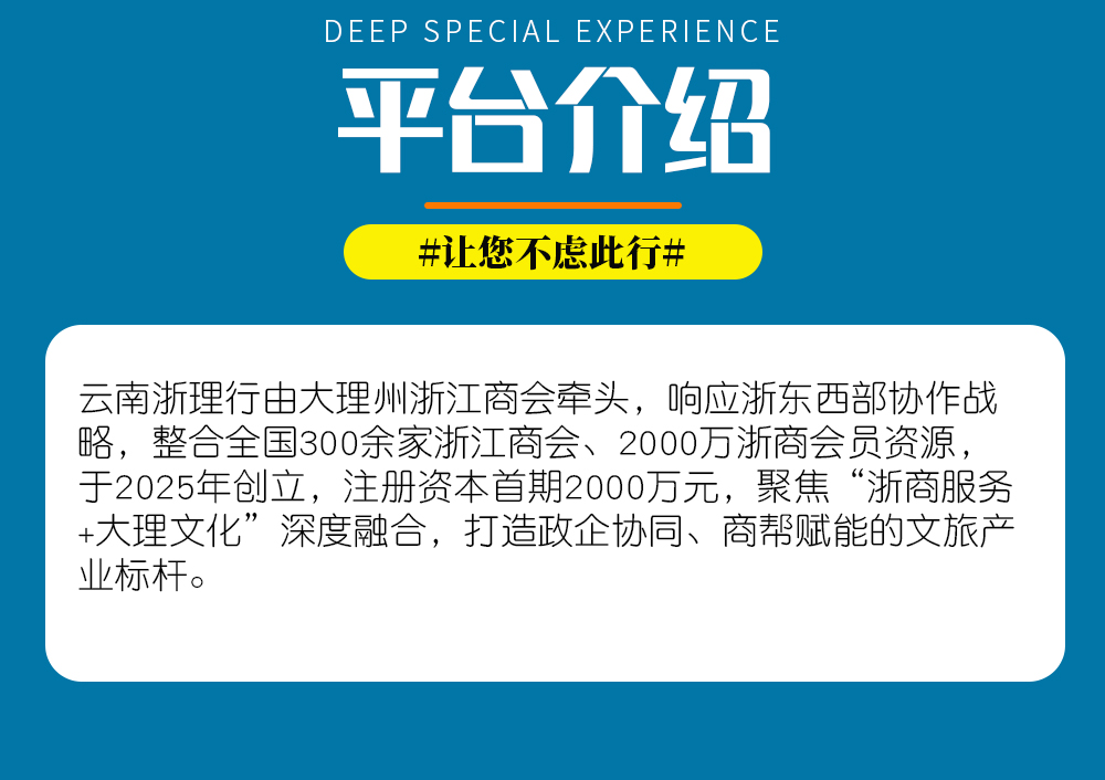 平台介绍10