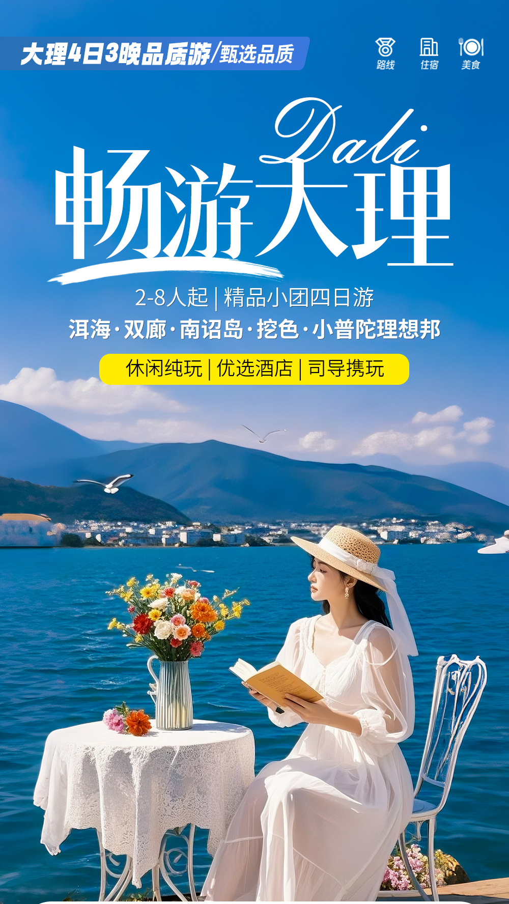 海报1
