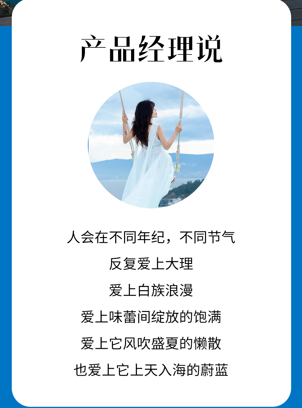 产品经理说2