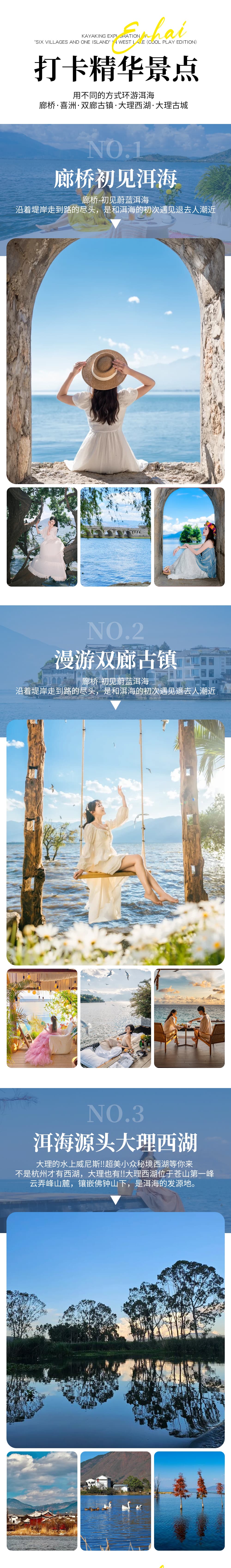 精华景点6