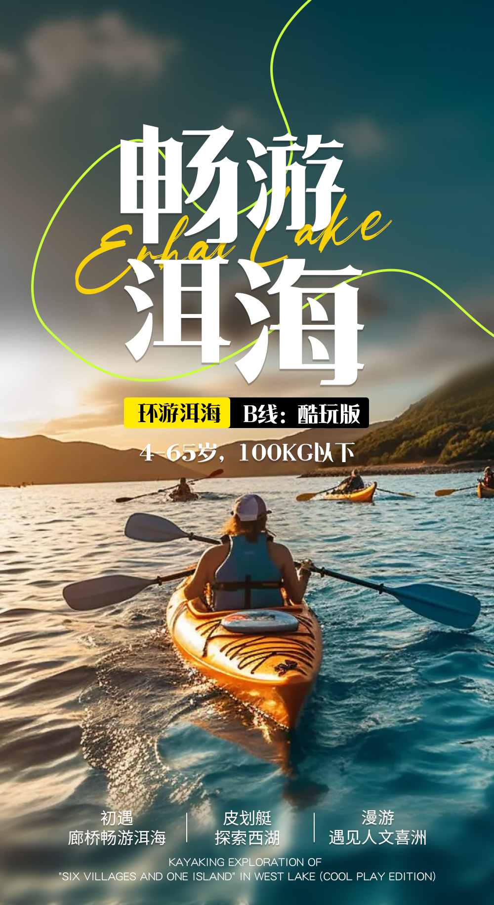 海报1