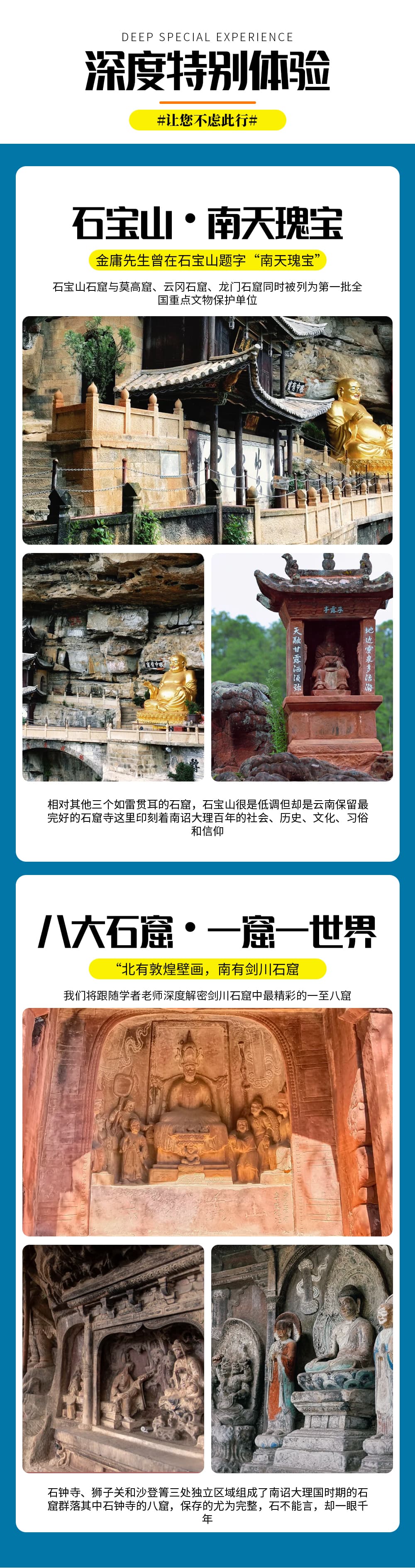 行程亮点3