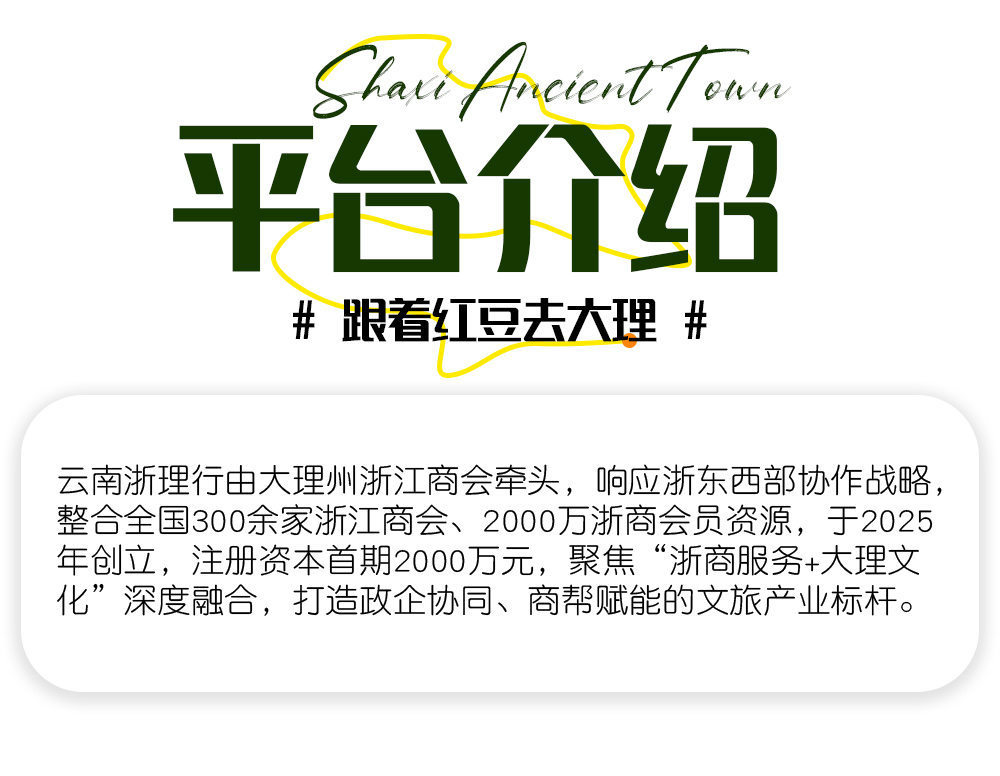 平台介绍9