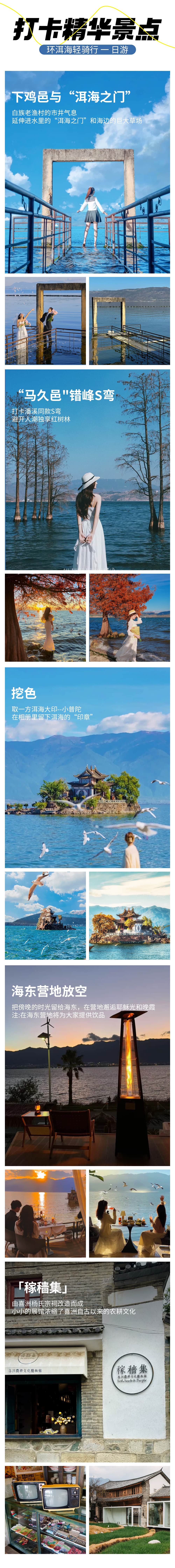 精华景点6