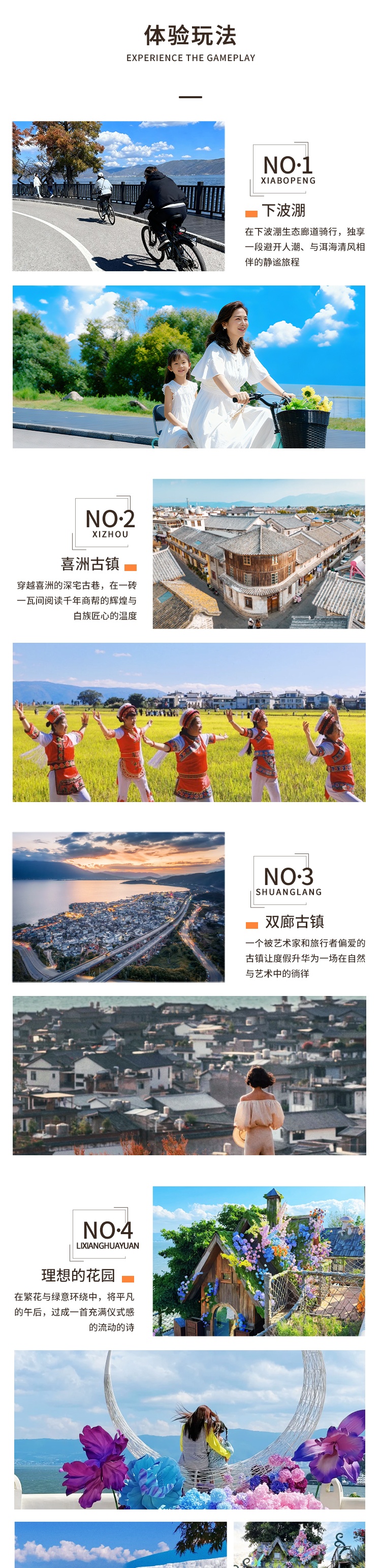 包车环海一日游_3_meitu