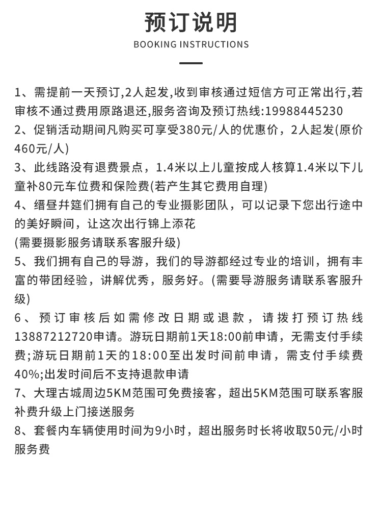 包车环海一日游_6_meitu