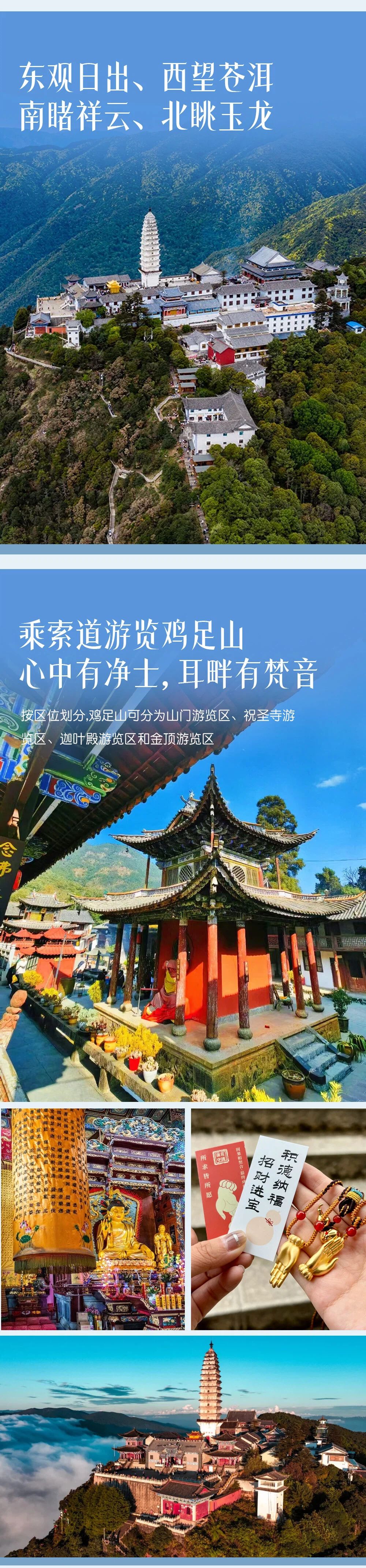 精华景点5