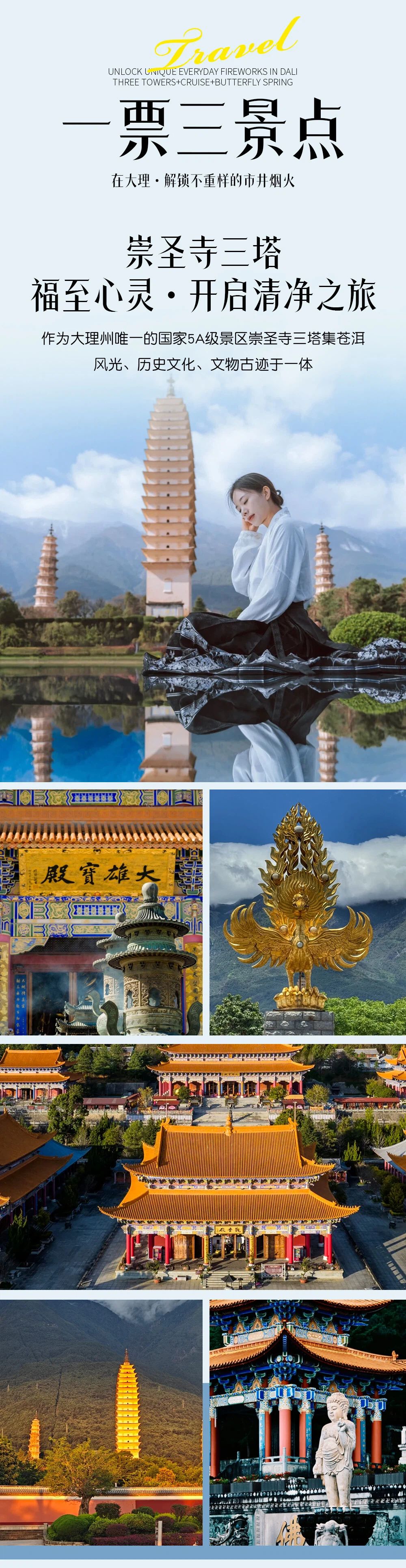 精华景点4 精华景点4