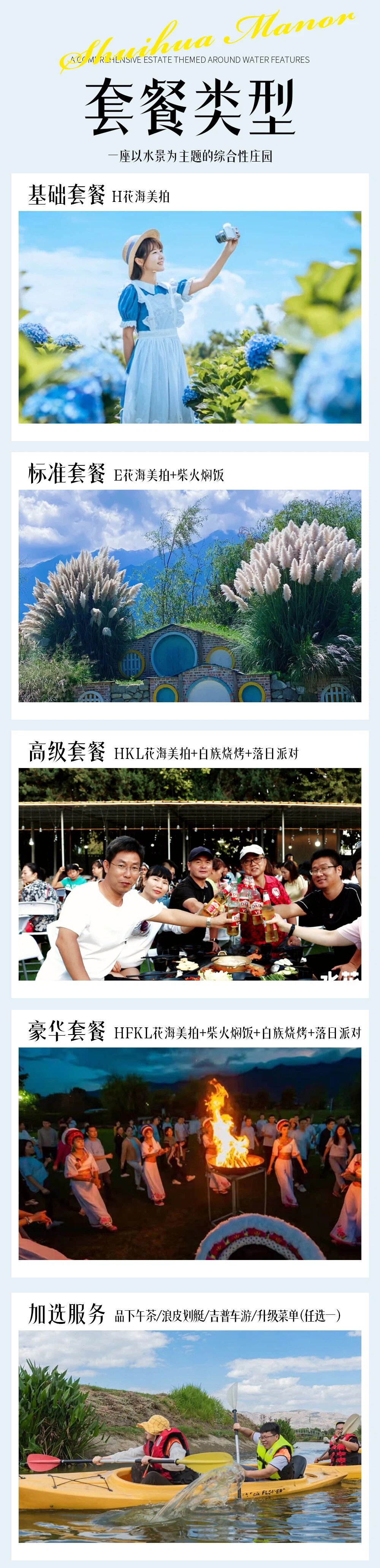 套餐类型2 套餐类型2