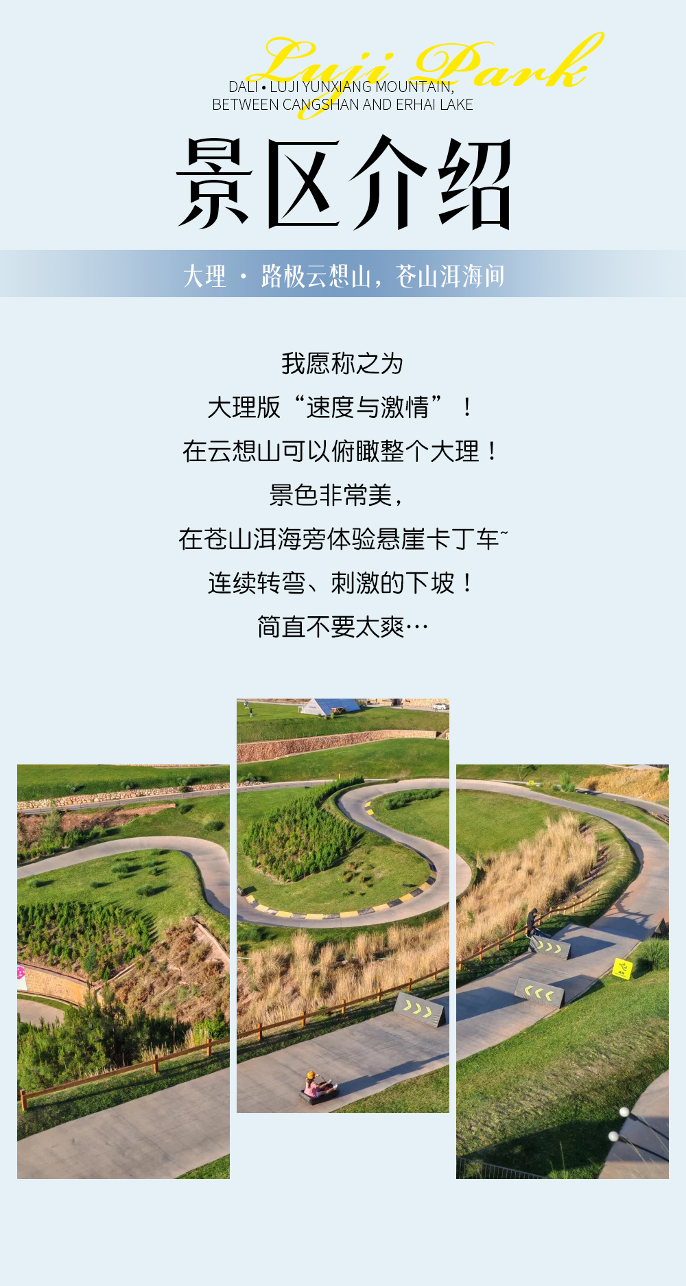 景区介绍3 景区介绍3