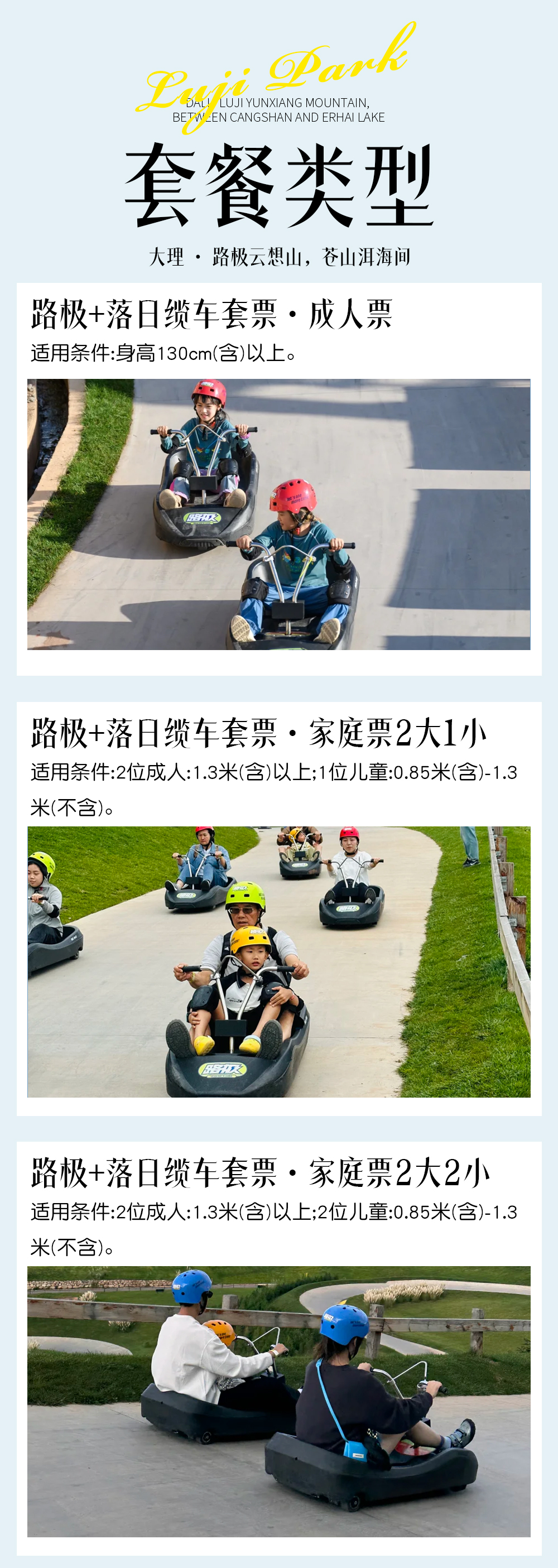 套餐类型2 套餐类型2