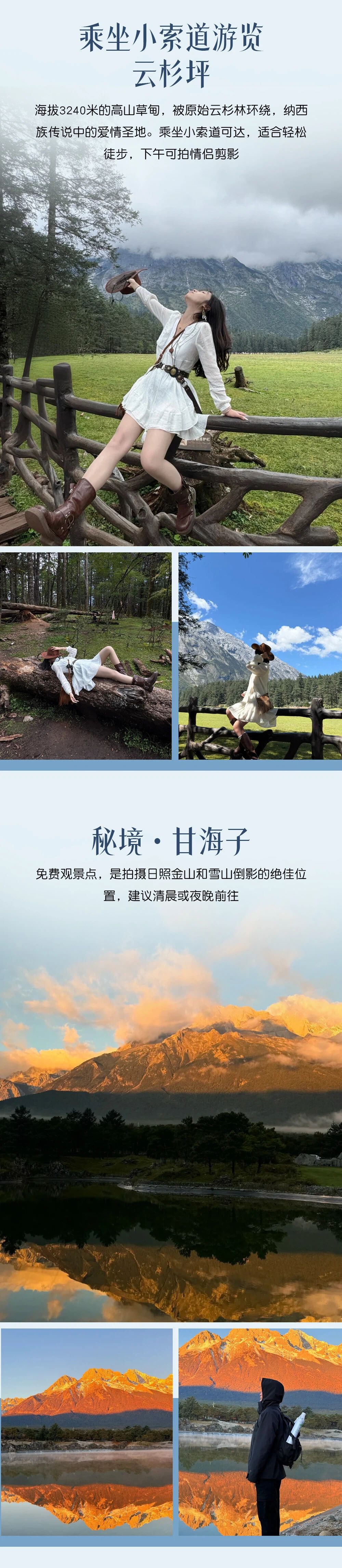 精华景点6 精华景点6