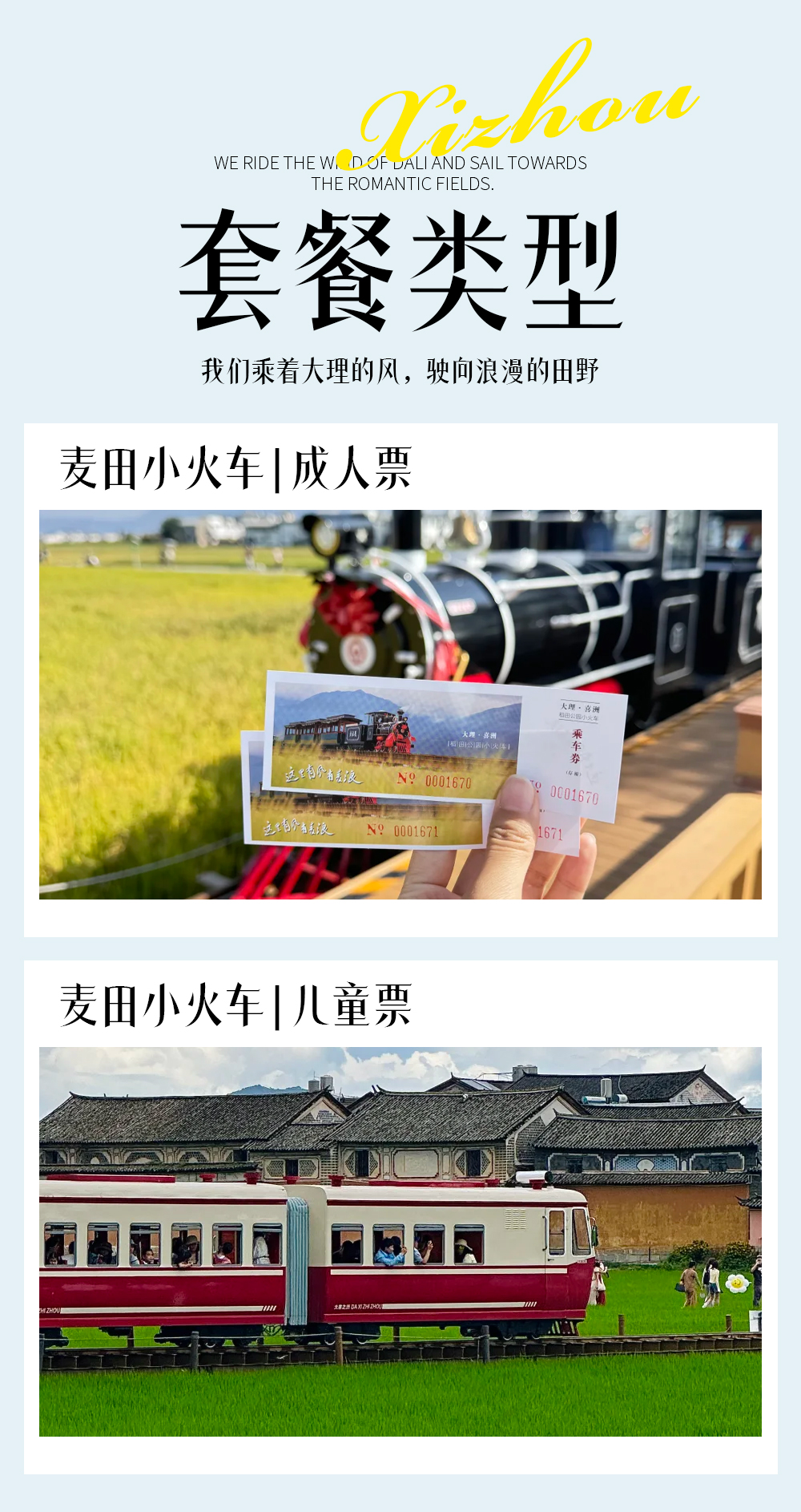 套餐类型2 套餐类型2