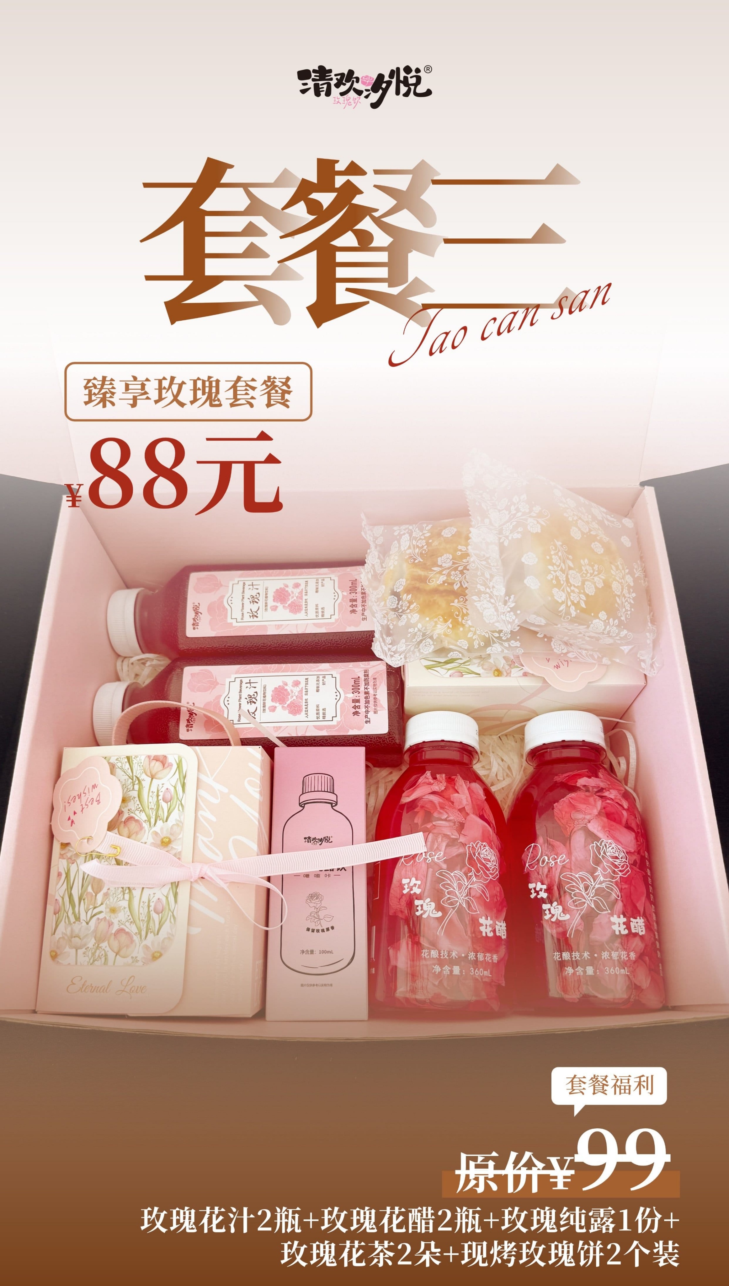 套餐三_副本